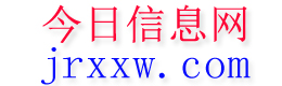 海晏今日信息网